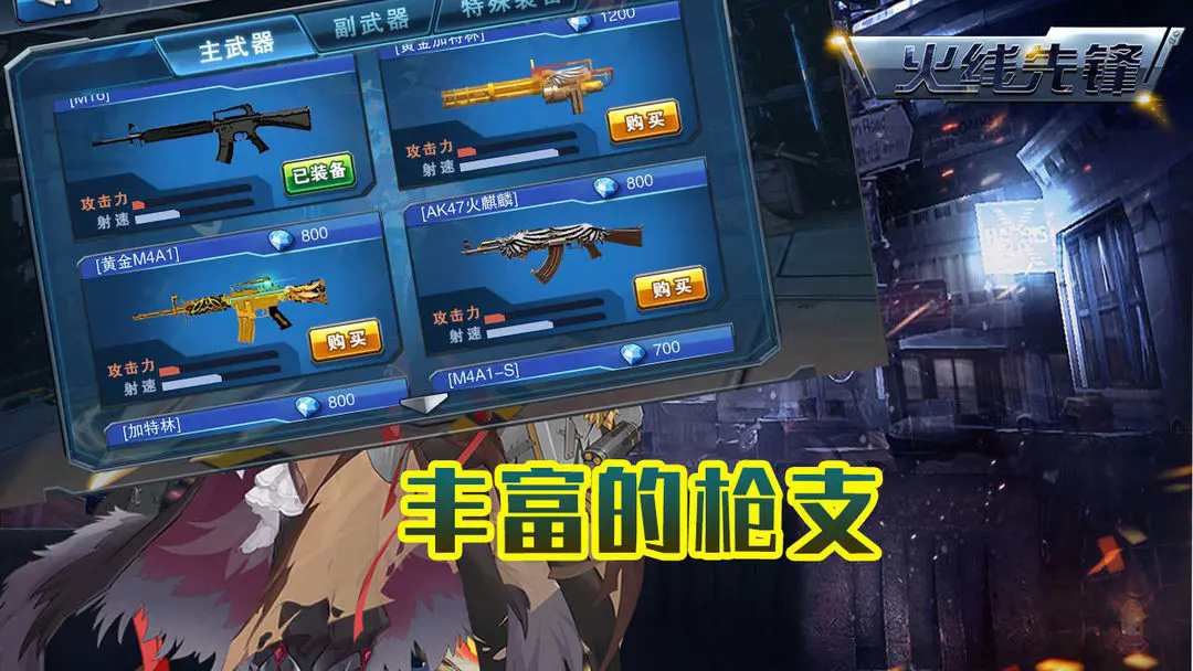 火线先锋