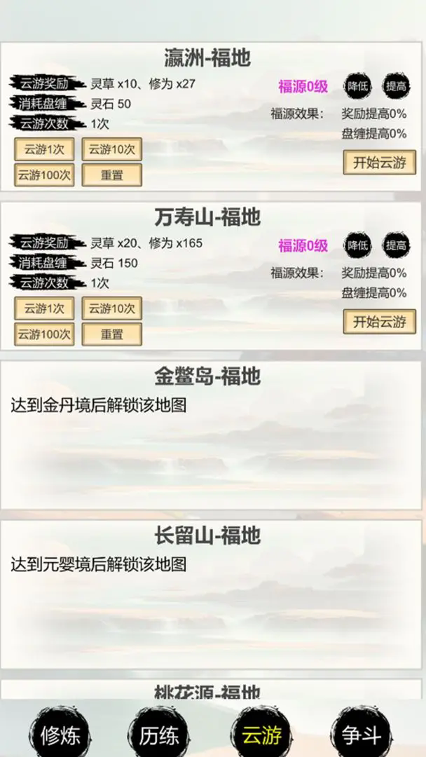 洪荒修仙无限点击砍怪升级