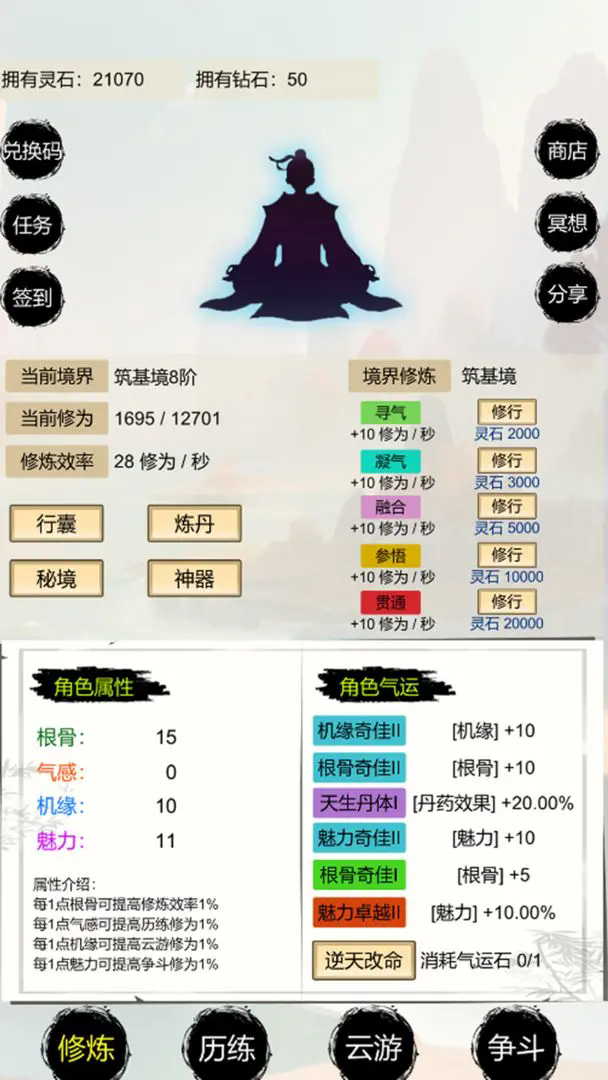 洪荒修仙无限点击砍怪升级