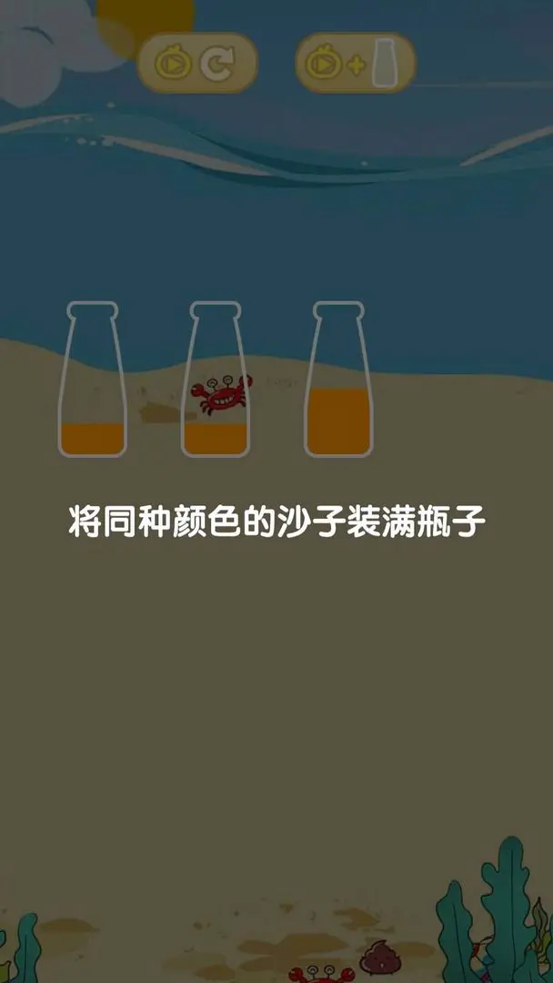 倒沙造城堡