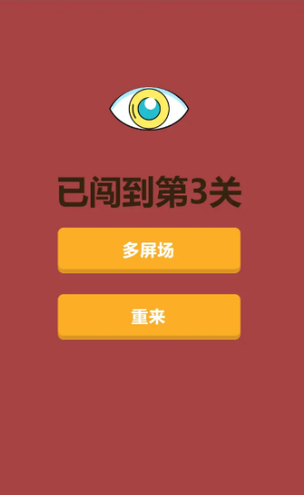 超级眼力