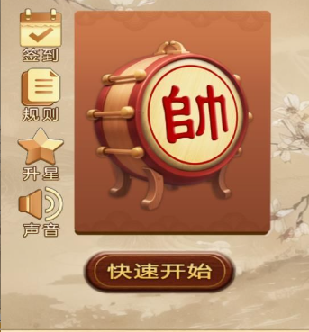 单机象棋大师版