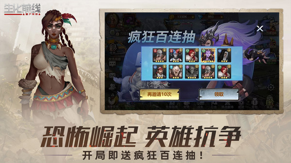 生化前线