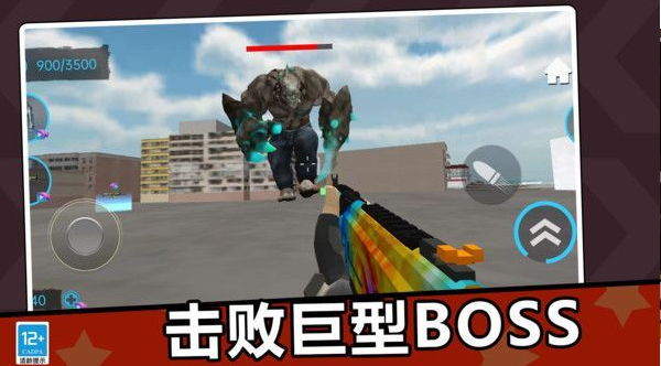怪兽都市