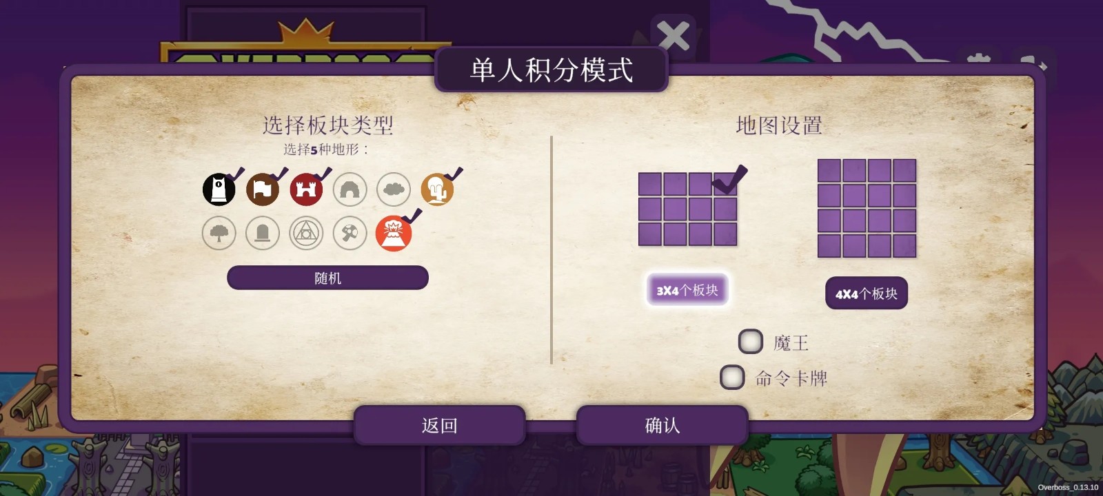 反派Boss