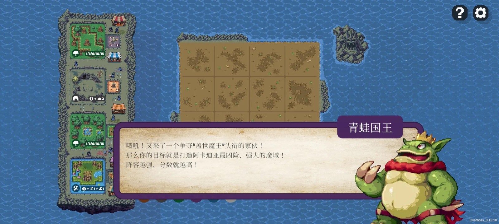 反派Boss
