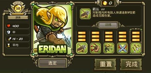 王国保卫战3起源官方版(Origins)