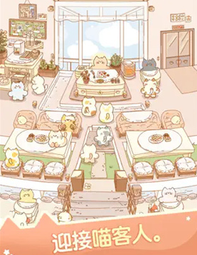 喵喵旅店(MeowTel)