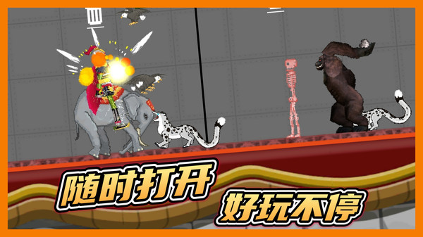 火柴人决斗大作战