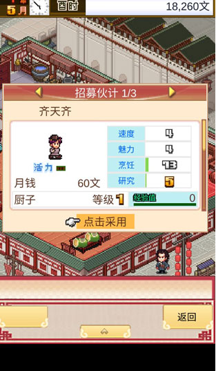 我在长安开酒肆