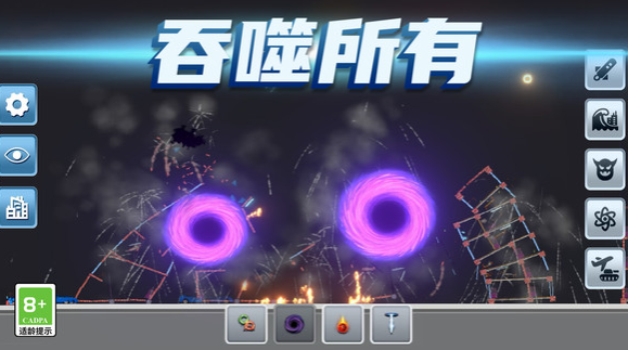模拟失控城市