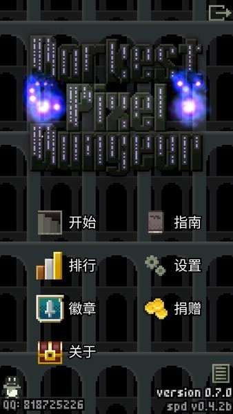 暗黑的像素地牢最新版(Darkest Pixel Dungeon)