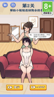 救出小公主
