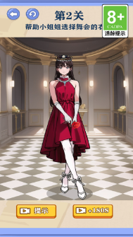 救出小公主