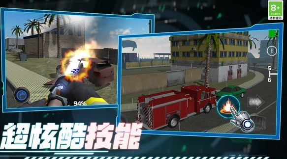 消防小队模拟