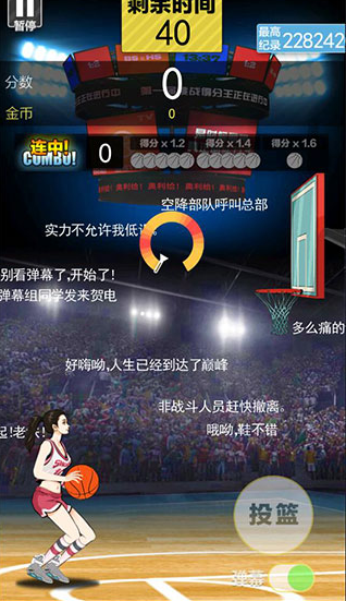 篮球奥利给