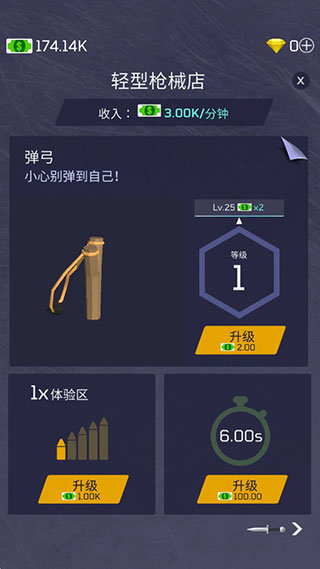 放置军火大亨最新版(ArmsDealer)