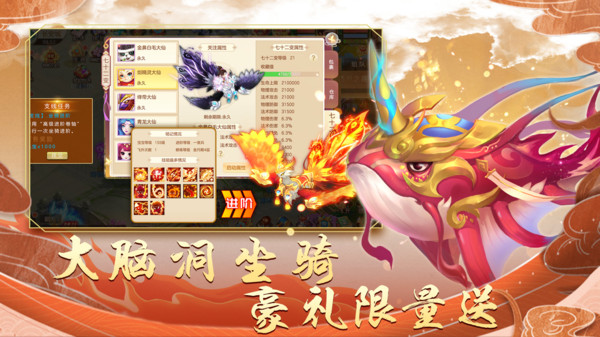 萌幻西游