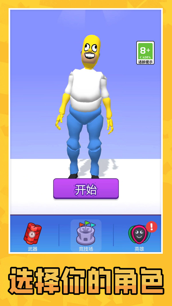 迷你双人对决