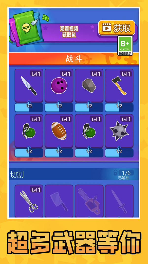 迷你双人对决