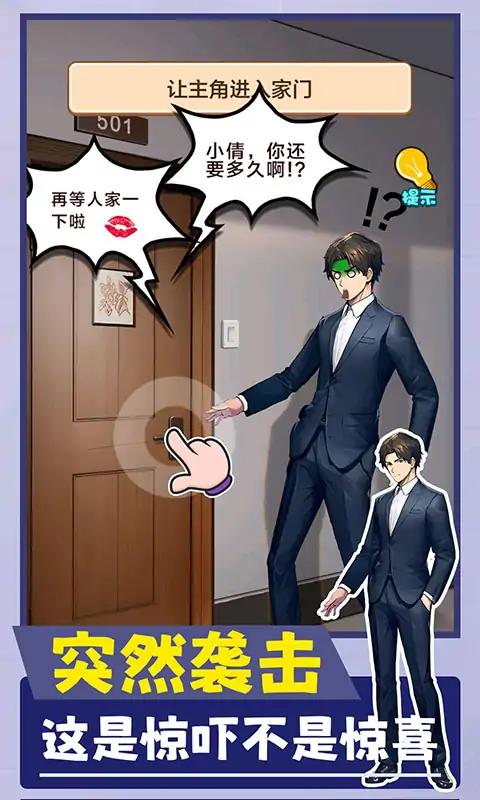 操控模拟人生