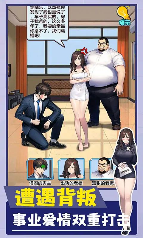 操控模拟人生