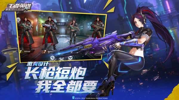 王者英雄之枪战传奇最新版