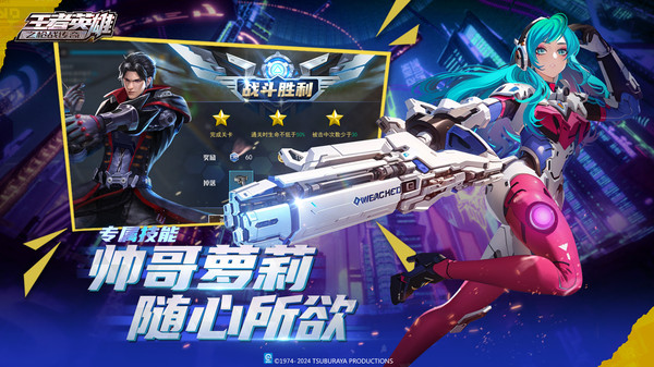 王者英雄之枪战传奇最新版