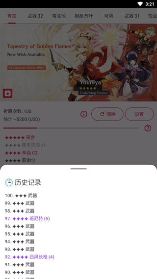 原神抽卡模拟器最新本版