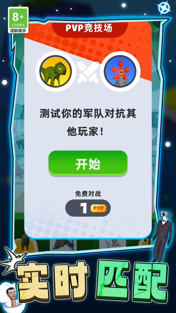 群战大师正版