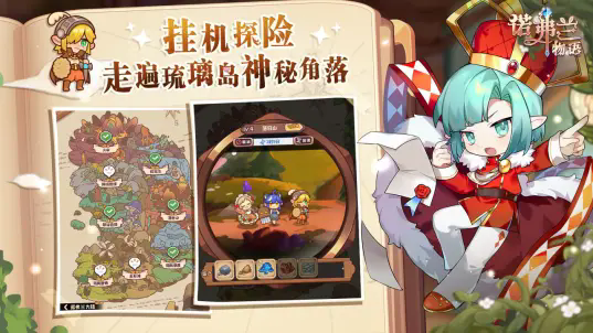 诺弗兰物语最新版