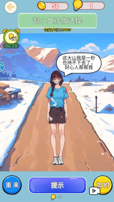 帮她走出大山