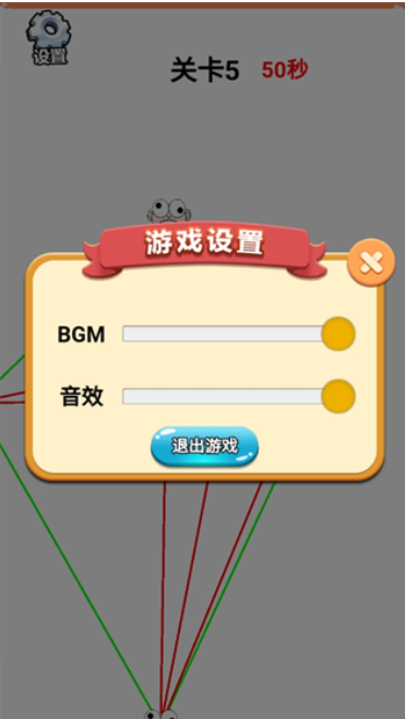 不交叉挑战