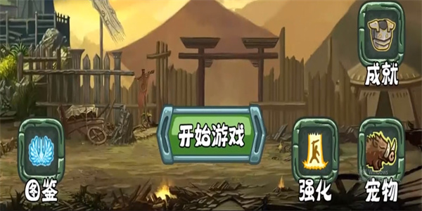 真三国割草