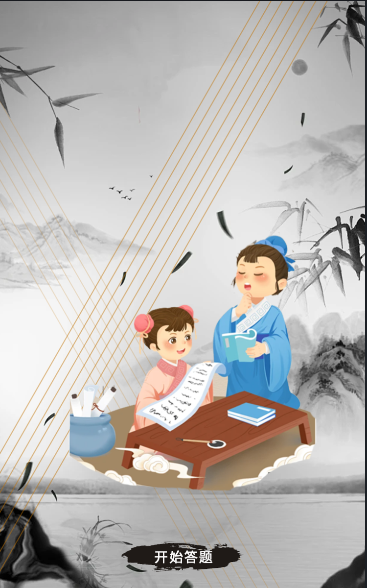 笔墨纸砚