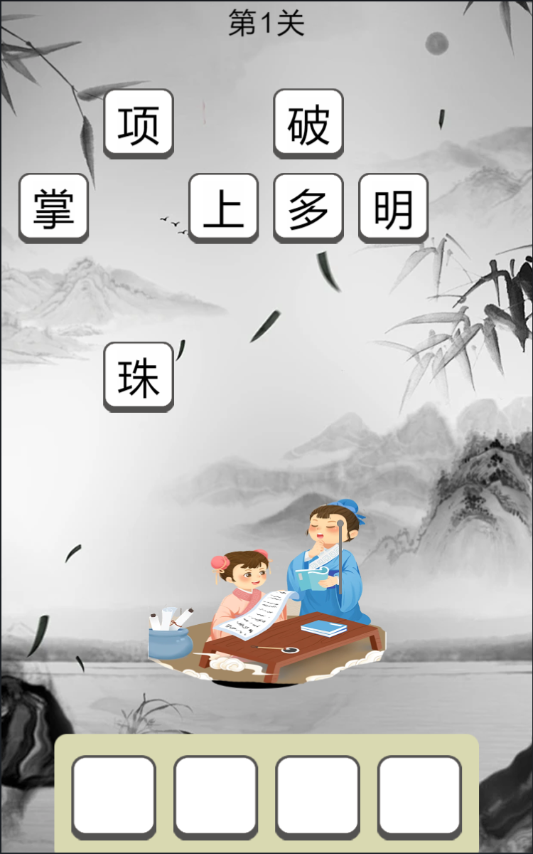 笔墨纸砚
