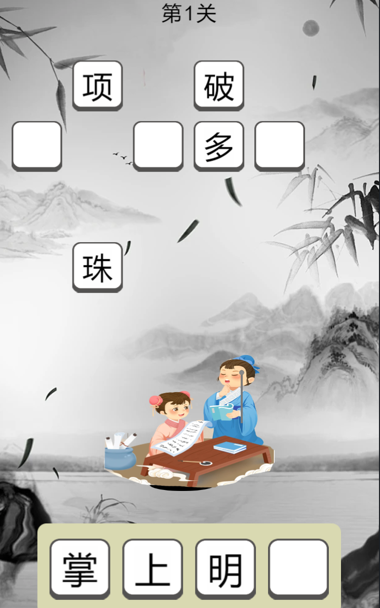 笔墨纸砚