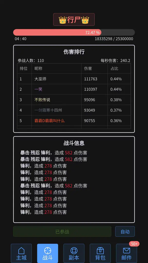 战魂觉醒OL
