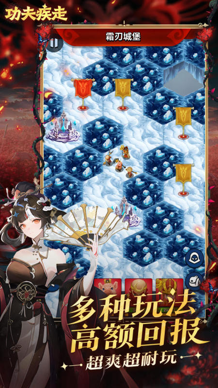 功夫疾走最新版