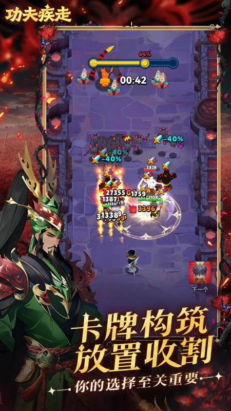 功夫疾走最新版