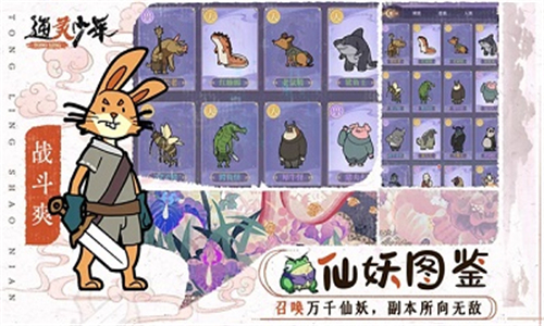 通灵少年