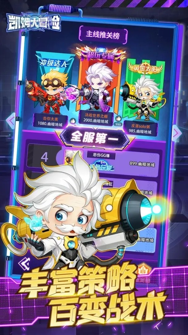 ​凯姆大冒险公测版