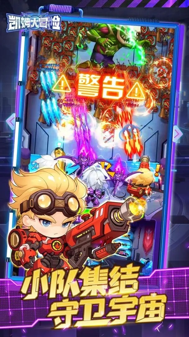 ​凯姆大冒险公测版