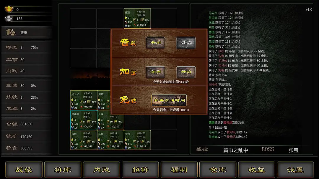 三国战线100%单机