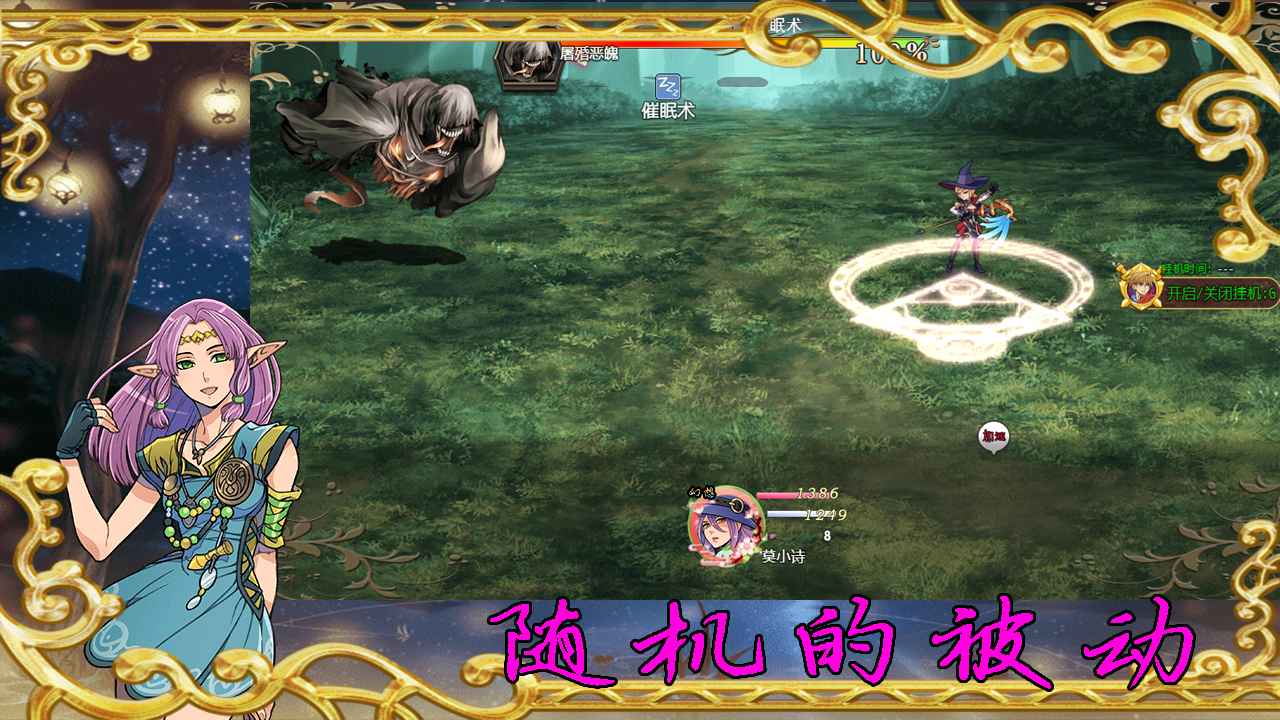 传说世界:幻想