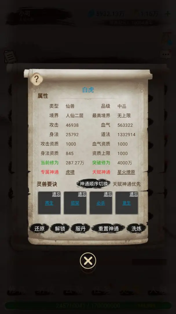 神魔仙尊