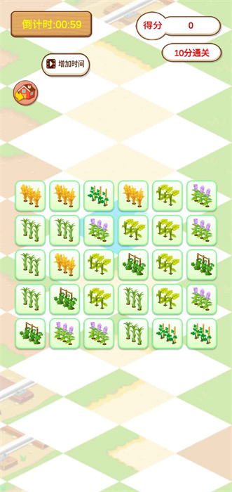 植物快快消