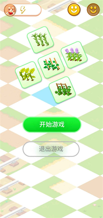 植物快快消