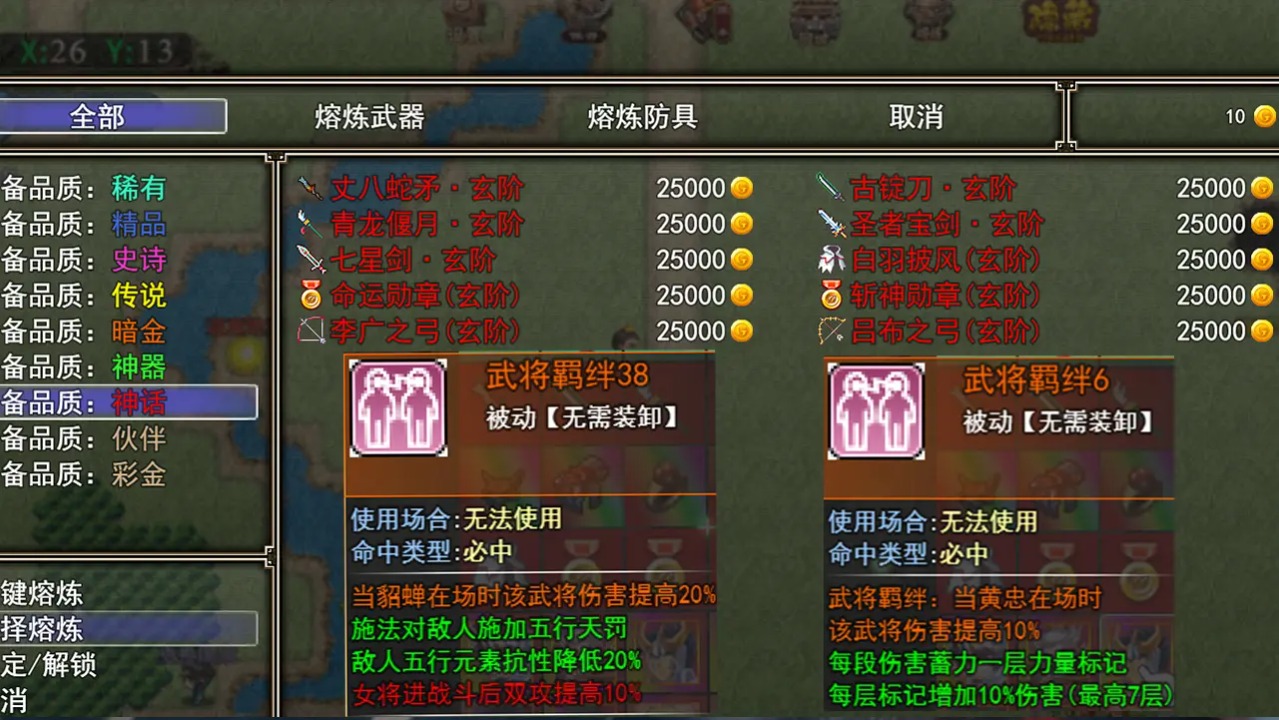 异界打手逛三国