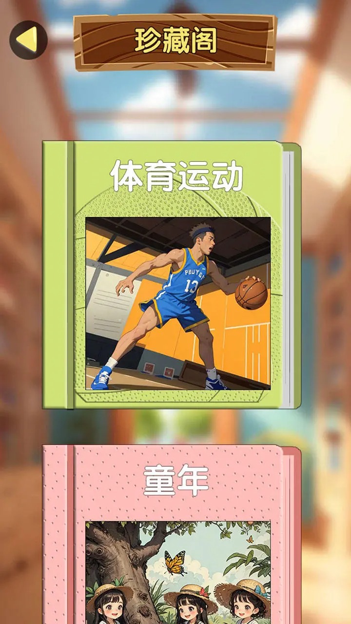 疯狂找茬乐园手机版